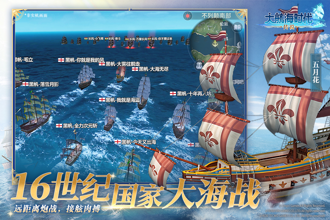 大航海时代传说截图2
